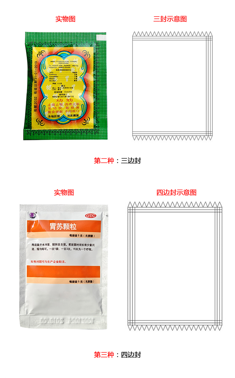 飞越机械FYFJ-320粉末包装机_粉剂包装机介绍0012
